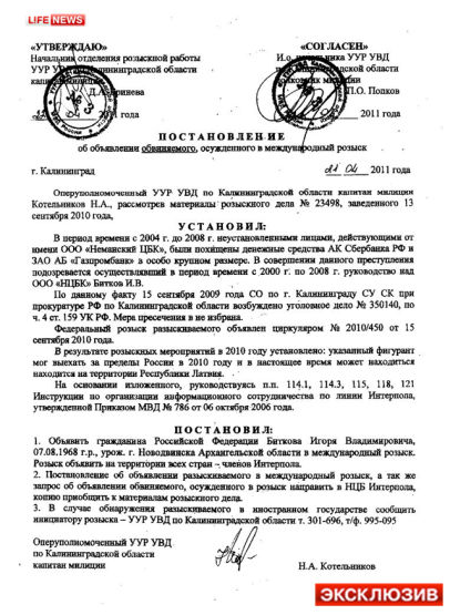 В Гватемале задержана семья русских бизнесменов с дочерью-моделью