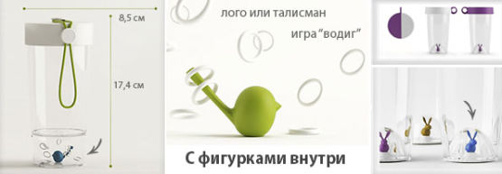 Dragon Gifts представляет популярный товар: бутылки ″с сюрпризом″