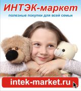 Открылись 53-ий и 54-ый магазины ″ИНТЭК-маркет″ Открылись 53-ий и 54-ый магазины ″ИНТЭК-маркет″