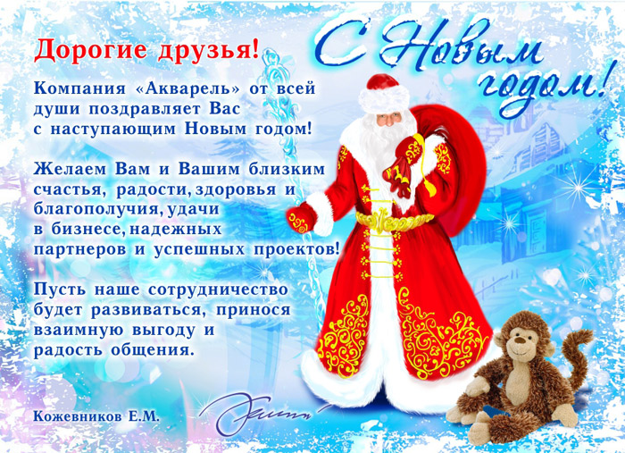Новый год – особый праздник! (Новокузнецк). Новый год – особый праздник! (Новокузнецк).