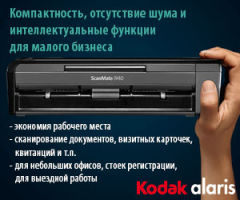C����� Kodak ScanMate i940 � ������ ����