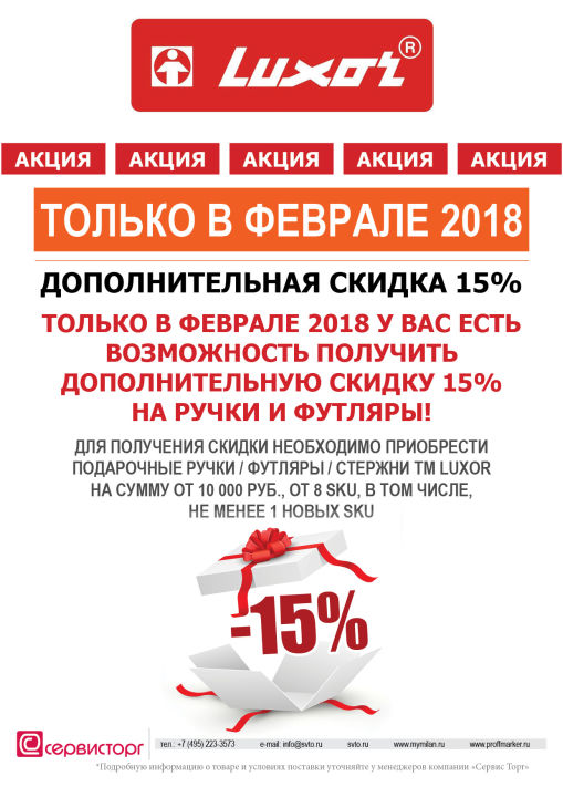   15%      TM Luxor    2018