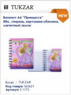 Оригинальные, практичные блокноты и записные книжки TUKZAR: приобретайте аксессуары в подарок и для себя