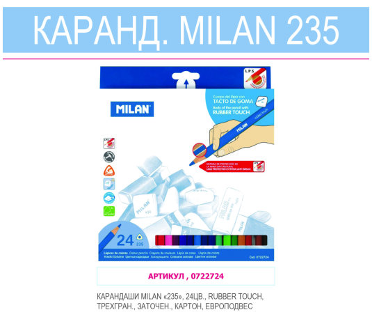 Обзор цветных карандашей MILAN Обзор цветных карандашей MILAN