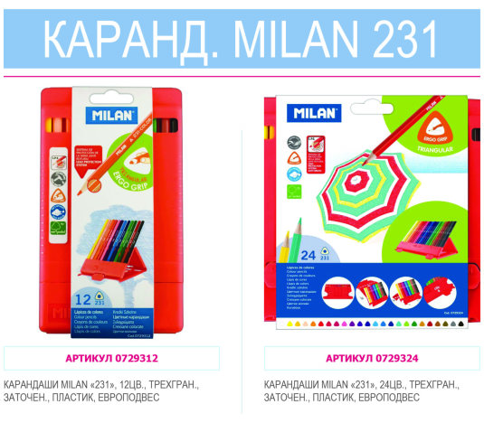 Обзор цветных карандашей MILAN Обзор цветных карандашей MILAN