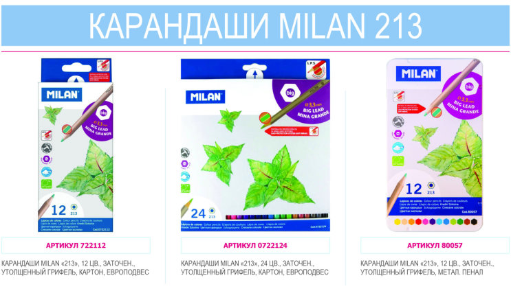 Обзор цветных карандашей MILAN Обзор цветных карандашей MILAN