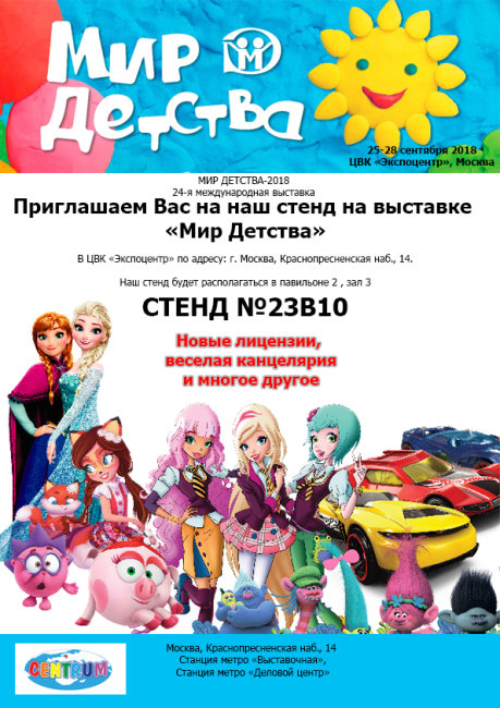 24-� ������������� �������� ″��� �������″ - 2018.