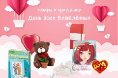 Коллекиця к 14 февраля Коллекиця к 14 февраля
