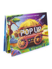 POP UP Энциклопедии