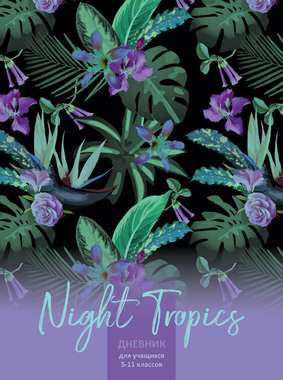 «Night flowers» - дневник BG с эффектом «Выборочные блёстки». Новый сезон 2021 «Night flowers» - дневник BG с эффектом «Выборочные блёстки». Новый сезон 2021