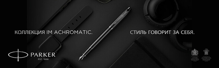 Parker � Waterman � ������� �����������!