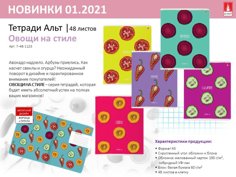 Овощи могут быть стильными Овощи могут быть стильными