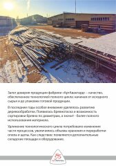 Фабрике кистей и мольбертов ″АртАвангард″ - 85 лет! Фабрике кистей и мольбертов ″АртАвангард″ - 85 лет!
