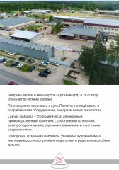Фабрике кистей и мольбертов ″АртАвангард″ - 85 лет! Фабрике кистей и мольбертов ″АртАвангард″ - 85 лет!