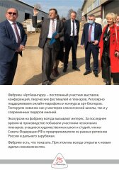 Фабрике кистей и мольбертов ″АртАвангард″ - 85 лет! Фабрике кистей и мольбертов ″АртАвангард″ - 85 лет!