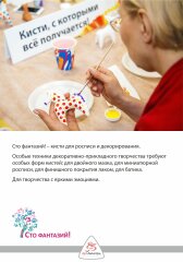 Фабрике кистей и мольбертов ″АртАвангард″ - 85 лет! Фабрике кистей и мольбертов ″АртАвангард″ - 85 лет!