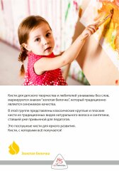 Фабрике кистей и мольбертов ″АртАвангард″ - 85 лет! Фабрике кистей и мольбертов ″АртАвангард″ - 85 лет!