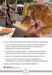 Фабрике кистей и мольбертов ″АртАвангард″ - 85 лет! Фабрике кистей и мольбертов ″АртАвангард″ - 85 лет!
