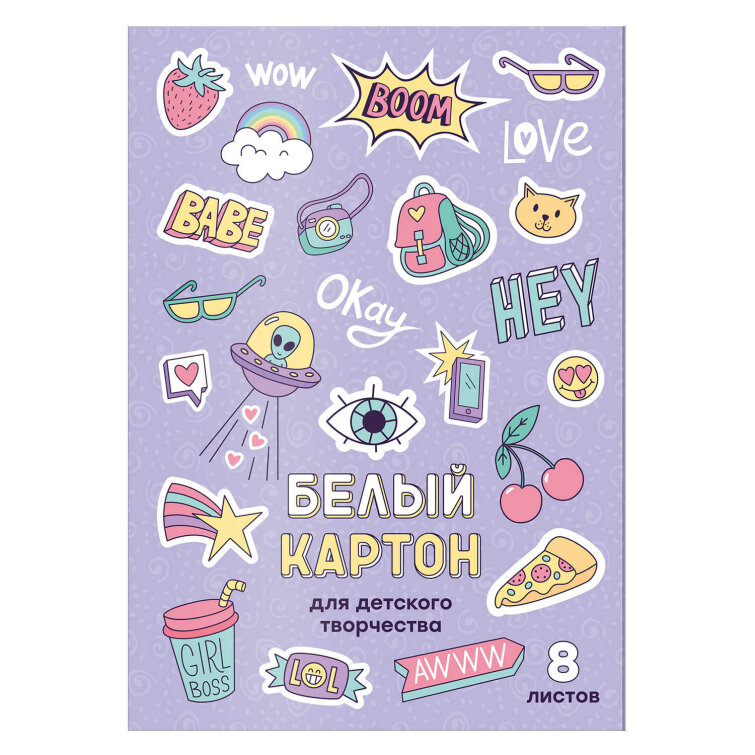 Белый картон для детского творчества Белый картон для детского творчества