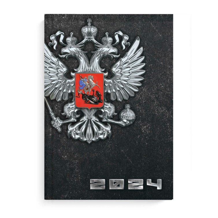 Ежедневник датированный 2024 Феникс+ Ежедневник датированный 2024 Феникс+