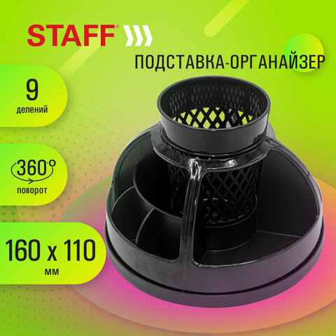 Подставка-органайзер настольная STAFF Attraction Подставка-органайзер настольная STAFF Attraction