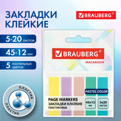 �������� ������� ���������� BRAUBERG MACAROON