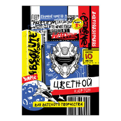 Цветной картон, А4, 10 л, папка с клапанами, ФЕНИКС+ Цветной картон, А4, 10 л, папка с клапанами, ФЕНИКС+