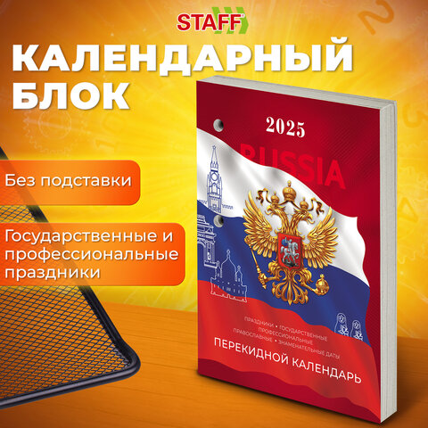 ��������� ���������� ���������� �� 2025� STAFF ″����″