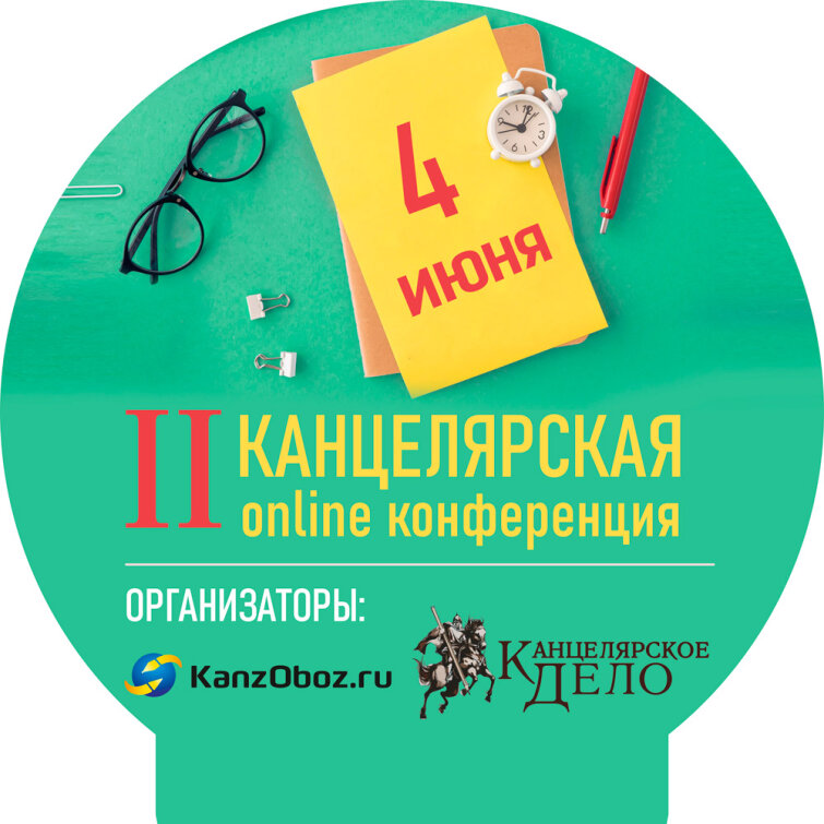 Конференция: Динамика рынка 2023 года. Анализ топ-100. Прогнозы на сезон. Конференция: Динамика рынка 2023 года. Анализ топ-100. Прогнозы на сезон.
