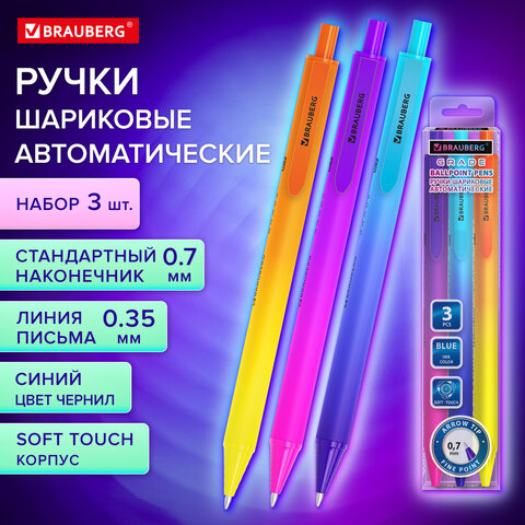 ����� ��������� �������������� BRAUBERG GRADE, soft-touch
