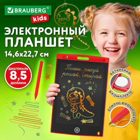 ����������� ������� ������� ��� ��������� BRAUBERG KIDS, ��������� 8,5 ������,
