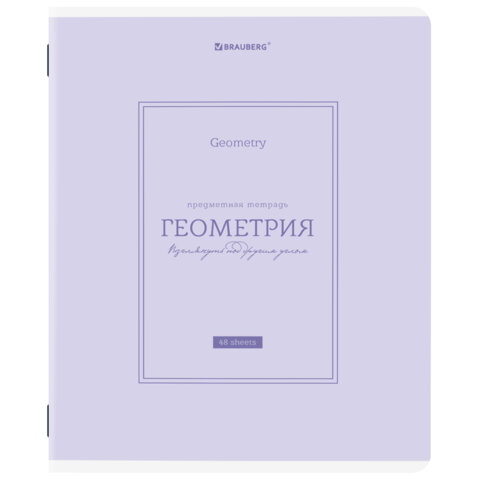 Тетрадь предметная BRAUBERG CLASSIC, геометрия Тетрадь предметная BRAUBERG CLASSIC, геометрия