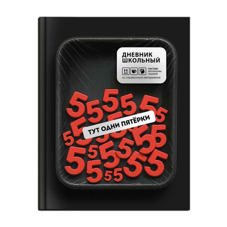 Дневник школьный, А5+, 48 л, твёрдый переплёт 7БЦ Дневник школьный, А5+, 48 л, твёрдый переплёт 7БЦ