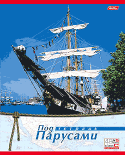 В новый сезон на всех парусах! В новый сезон на всех парусах!