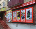 Мы не устаем вас радовать! 138-й канцмаркет открыт в городе Печора!