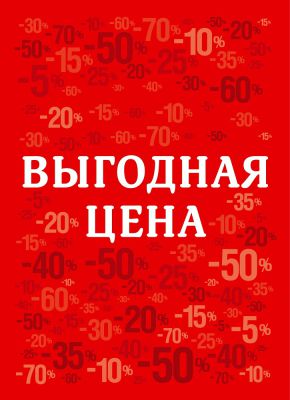 Выгодные цены на продукцию Bruno Visconti в магазинах «Сильверхоф» Выгодные цены на продукцию Bruno Visconti в магазинах «Сильверхоф»