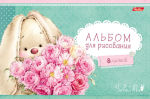 Очаровательные альбомы Hatber! Очаровательные альбомы Hatber!