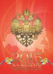 Настольные календари «Альт» Настольные календари «Альт»