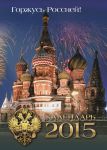 Настольные календари «Альт» Настольные календари «Альт»