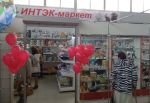 Открылся 28-ой партнерский магазин ″ИНТЭК-маркет″ Открылся 28-ой партнерский магазин ″ИНТЭК-маркет″