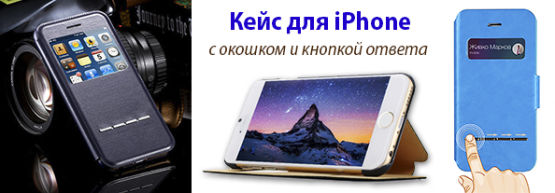 Новинка от Dragon Gifts: умные кейсы для iPhone Новинка от Dragon Gifts: умные кейсы для iPhone