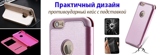 Новинка от Dragon Gifts: умные кейсы для iPhone Новинка от Dragon Gifts: умные кейсы для iPhone