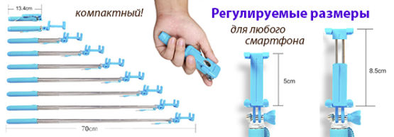 Новинка от Dragon Gifts: мини-монопод для селфи Новинка от Dragon Gifts: мини-монопод для селфи