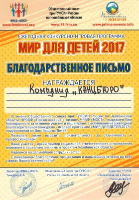 ��� ��� ����� 2017