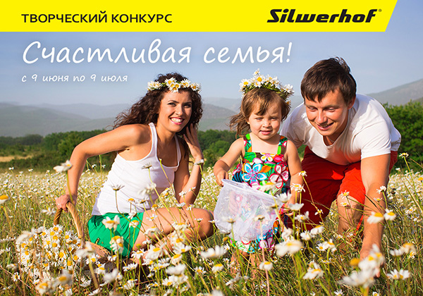 «Счастливая семья» «Счастливая семья»