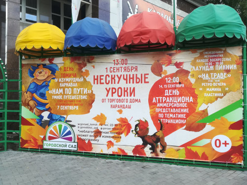 �������� ″��������� ����� 2019″ �� �� ″��������″