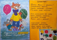 Silwerhof подвел итоги творческого конкурса, приуроченного к 15-летию канцелярского бренда Silwerhof подвел итоги творческого конкурса, приуроченного к 15-летию канцелярского бренда