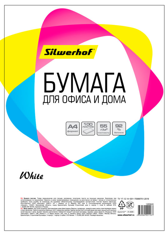 Для офиса, дома и для домашнего офиса: новая бумага Silwerhof Для офиса, дома и для домашнего офиса: новая бумага Silwerhof