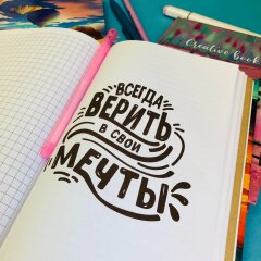 NEW! ����� �������� ������ ″Creative Book″ � ������������ ������ �� �����-������