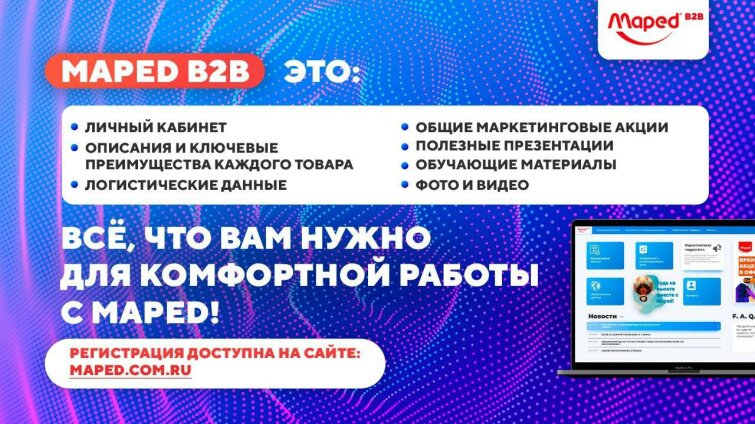 Работать с Maped станет еще приятнее! Работать с Maped станет еще приятнее!